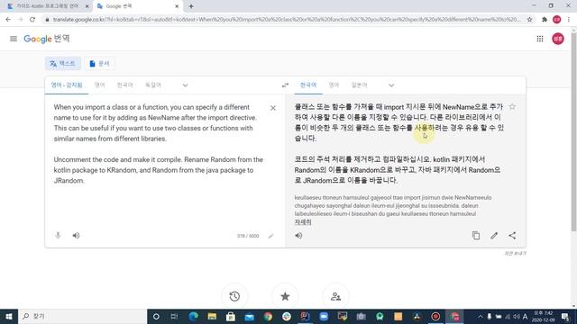 Kotlin Koans 학습하기 Classes смотреть онлайн