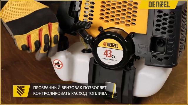 Триммер бензиновый DENZEL DGT-430S, (комплект из 2-х коробок) смотреть онлайн