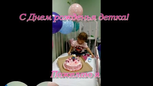 День рождение принцессы. Нам 2 годика смотреть онлайн