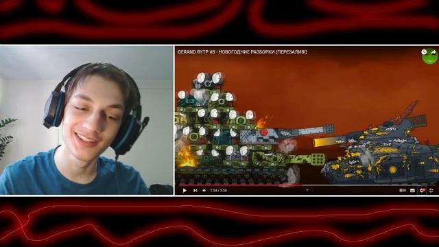 GERAND RYTP #3 - НОВОГОДНИЕ РАЗБОРКИ реакция на Любопыт геранд Керш ритп мультики про танки смотреть онлайн