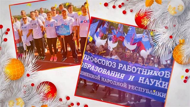 Поздравление от председателя Профсоюза с наступающим 2022 годом смотреть онлайн