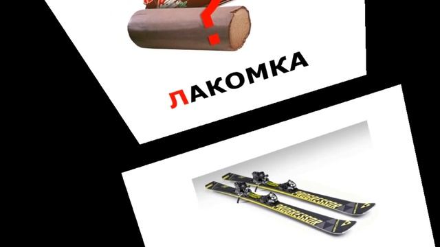 Л харфдаги сузлар. русча узбекча лугат. рус тилини урганамиз. русско-узбекский словарь смотреть онлайн
