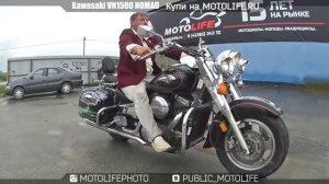 KAWASAKI VN1500 VULCAN NOMAD