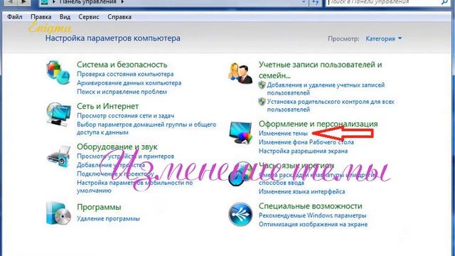 Как установить картинки на рабочий стол в Windows 7