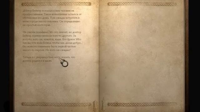 Daemonica: Зов Смерти - 9) Цепкие когти древнего зла смотреть онлайн