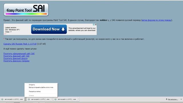 как установить PaintTool SAI на русском языке смотреть онлайн