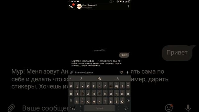 ХАЛЯВНЫЕ СТИКЕРЫ В ВК КОТЕКС KOTEX смотреть онлайн