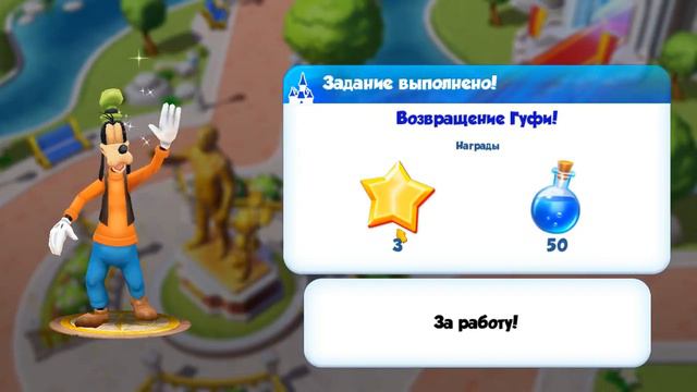 Волшебные королевства Дисней от Геймлофт! смотреть онлайн