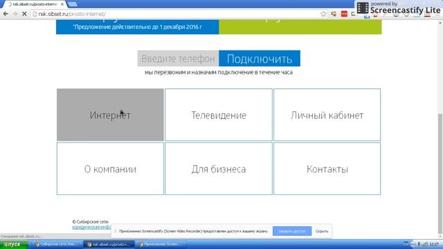 Сибирские сети обманывают потребителя смотреть онлайн