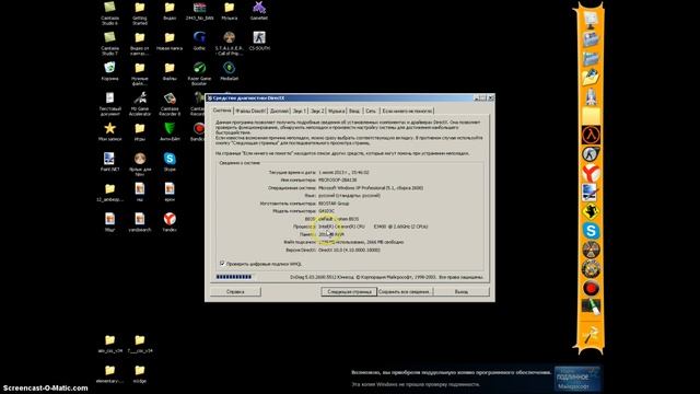 Как узнать какой у меня DirectX и Процесор смотреть онлайн