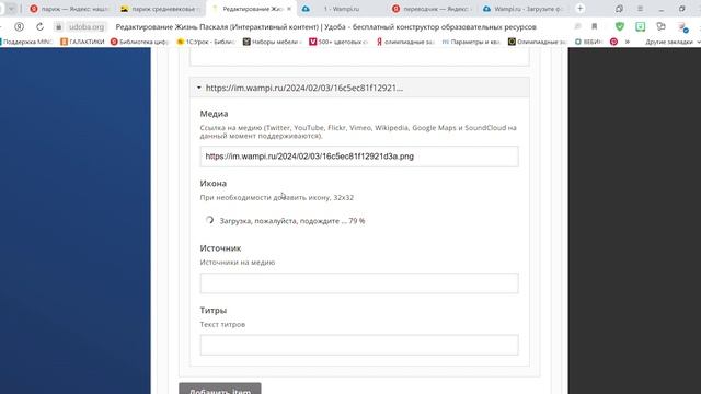 Как создать Ленту времени