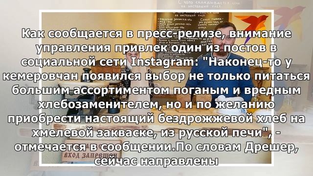 УФАС проверяет пекарню в Кемерово, которая отказалась обслуживать геев смотреть онлайн