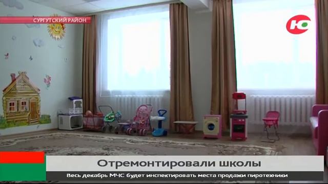 В Сургутском районе на ремонт культурных и социальных учреждений направили 250 миллионов рублей смотреть онлайн