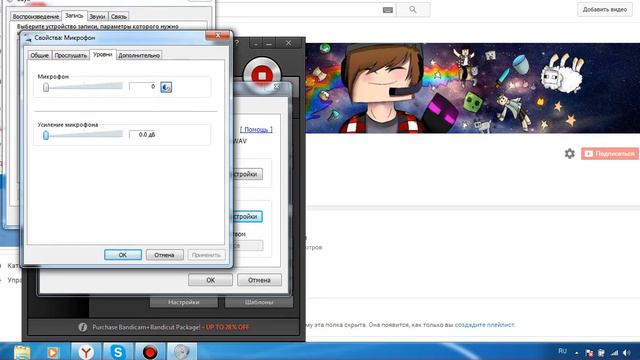 bandicam Как настроить звук в бандикам :3 смотреть онлайн