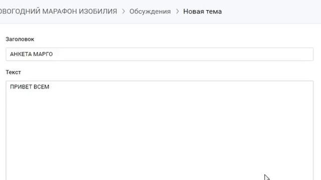 КАК СОЗДАТЬ АНКЕТУ В ГРУППЕ В ВКОНТАКТЕ смотреть онлайн