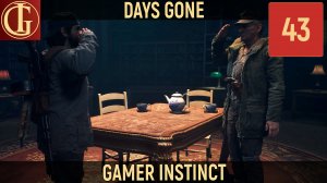 ПРОХОЖДЕНИЕ DAYS GONE   ЧАСТЬ 43 - ЗА СЛОВОМ БОЖЬИМ