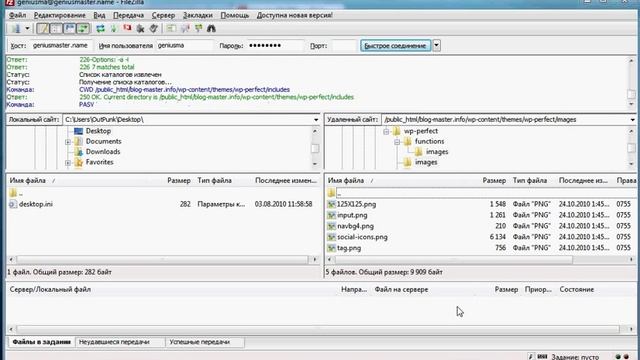 Настройка прав доступа к файлам Wordpress через FTP смотреть онлайн
