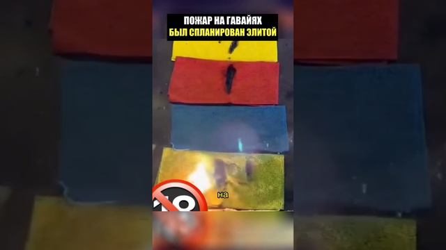 Теория пожаров на Гавайях #загадки #тайна #история #познавательно #history смотреть онлайн