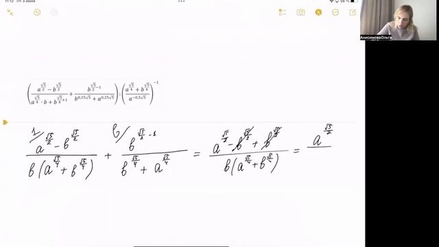 Свойства степеней (профиль) смотреть онлайн