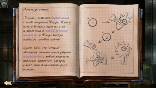 Прохождение игры Vessel - Серия 2 - Первые трудности смотреть онлайн