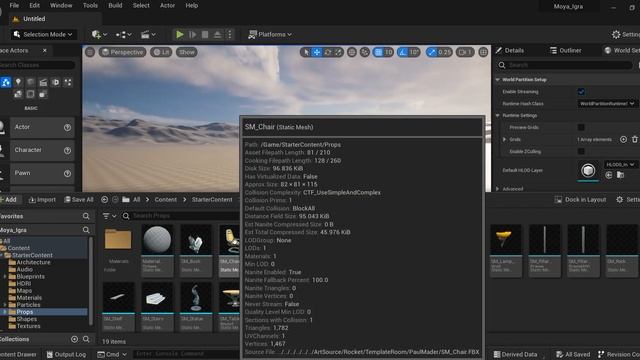 Структура папок игрового движка Unreal Engine 5.2 для новичков смотреть онлайн