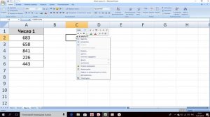 Как в экселе увеличить число на проценты