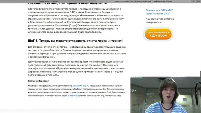 Бесплатная электронная отчетность в ПФР через интернет смотреть онлайн