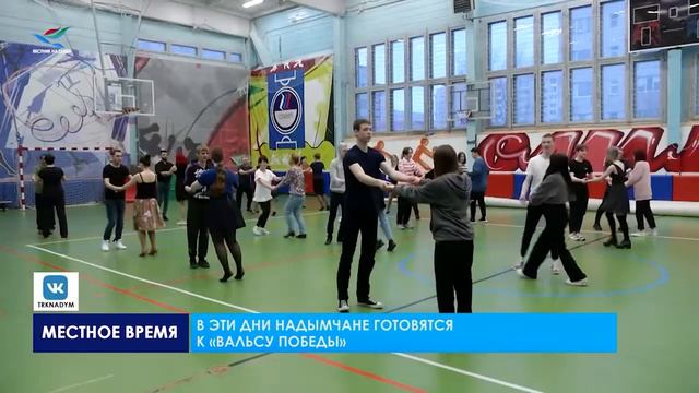 Местное время 05.05.22