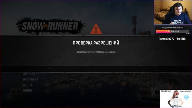 Буксуем в грязи Ростовской области в SnowRunner! смотреть онлайн