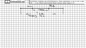 Задание № 565 - Математика 5 класс (Виленкин, Жохов)