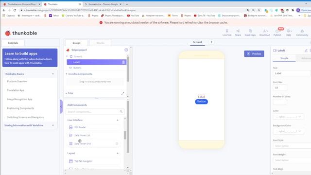 Мастер-класс - Создаем своё мобильное приложение. Thunkable начало. смотреть онлайн