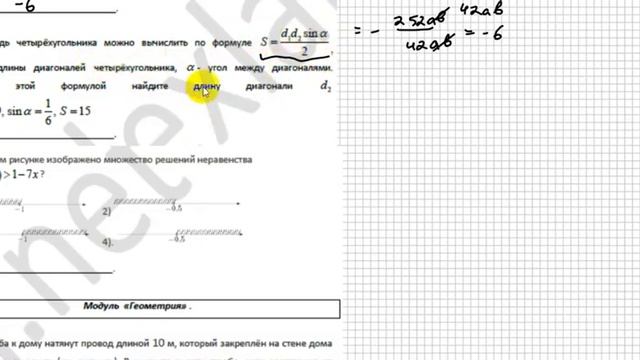Решение Варианта 182 ОГЭ Ларин смотреть онлайн