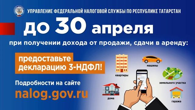 Срок подачи декларации в налоговые органы смотреть онлайн