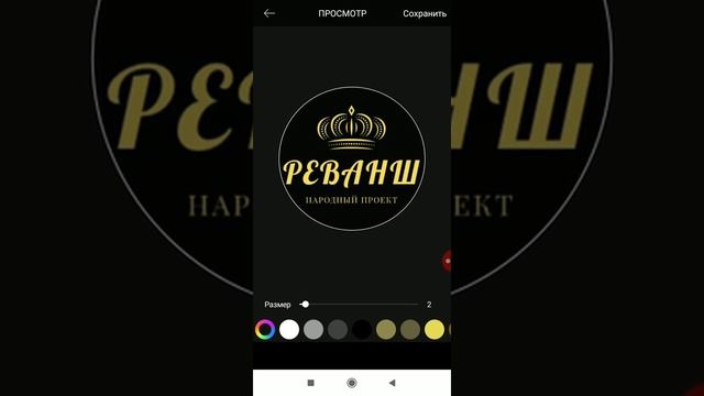 Как установить логотип на фото в приложении PicsArt смотреть онлайн