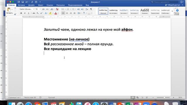 Обособление определений 2 смотреть онлайн