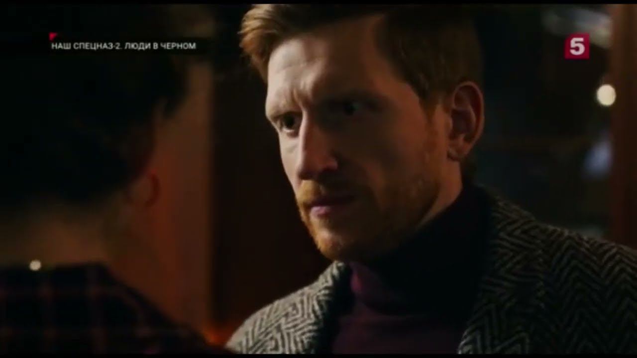 Наш спецназ. Канализацию прорвало смотреть онлайн