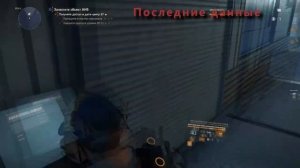 The Division 2 Гайд "Сигнал Тревоги АНБ" Все Находки и Трофей