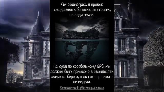 Подборка страшных историй в два предложения. 10 страшилок в одном видео. Выпуск 29 смотреть онлайн