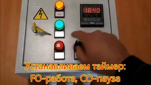 Шкаф автоматики для ультразвукового увлажнителя воздуха. ПАР-ТУМАН смотреть онлайн