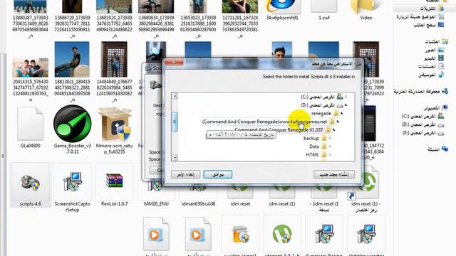 كيفيه تحميل لعبه رنجد  ( Command And Conquer Renegade) وطريقه لعبها في العالمي (رنجد العالميه )