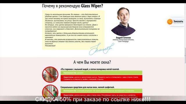 Glass Wiper Магнитная Щетка Купить купить в Воронеже смотреть онлайн