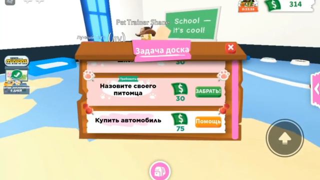 Adopt Me с нуля (1 часть). Получила яйцо миньёна! Моё первое видео) смотреть онлайн