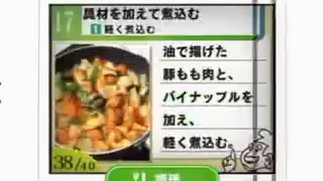 Shaberu! DS Oryouri Navi JPN Commercial смотреть онлайн