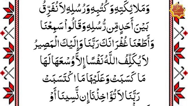 Surah Baqarah Last 2 Ayaat | Last 2 Verses Of Surah Al Baqarah | EP 90 | Quran Network смотреть онлайн