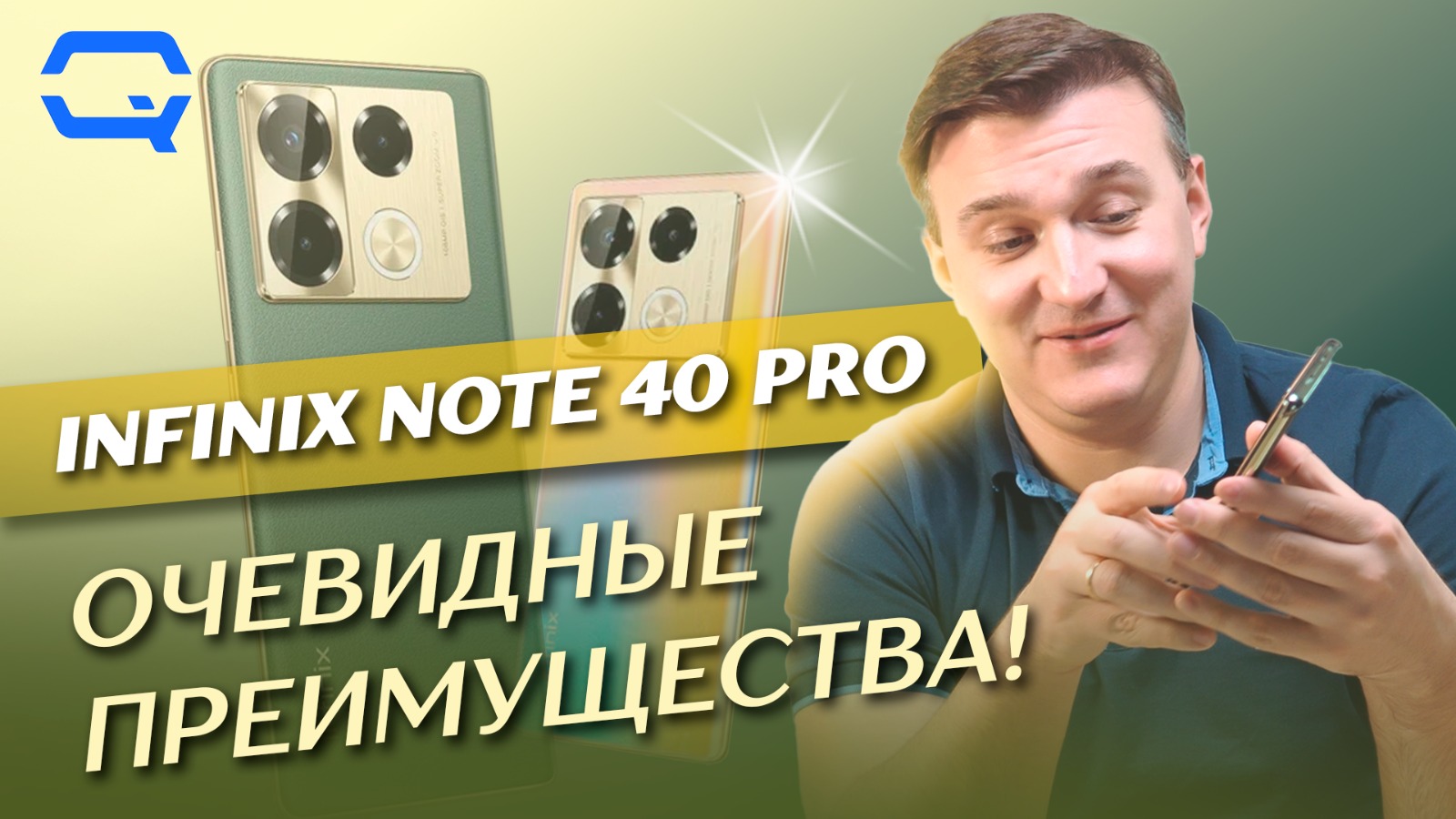 Infinix Note 40 Pro 4G. Новое поколение! А что по новшествам? смотреть онлайн