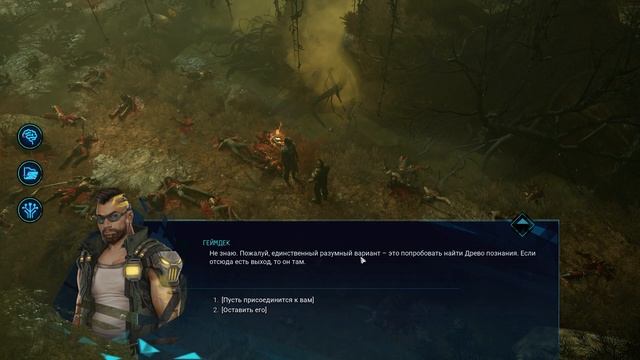 Прохождение Gamedec - 25 - Райский Пляж и Полный Хаос смотреть онлайн