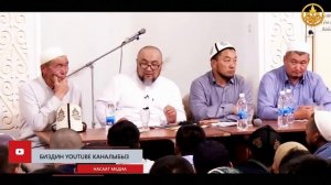 СУРОО-ЖООП. Шейх Чубак ажы. Ош обл. Өзгөн р-ну Кара-Дыйкан айылы 21 09 2018.