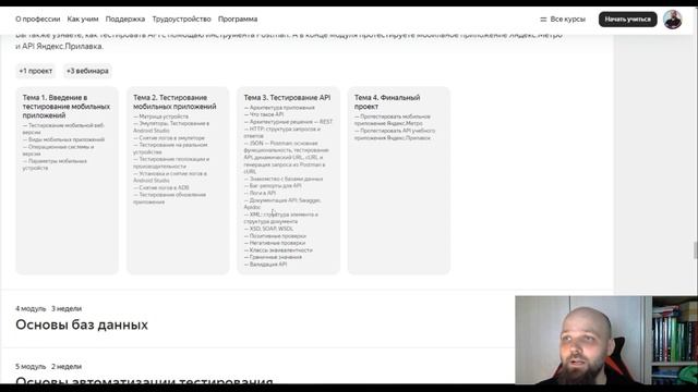 Окончил курсы по QA manual, что пригодилось именно на моей стажировке? смотреть онлайн