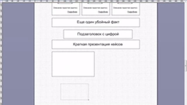 Видеоурок №3 Блок-схема продающего текста