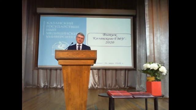 Обращение ректора Казанского ГМУ А.С.Созинова к выпускникам 2020 года смотреть онлайн